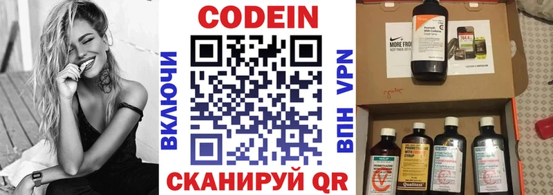блэк спрут ССЫЛКА  дарнет шоп  Камышин  Кодеиновый сироп Lean напиток Lean (лин) 