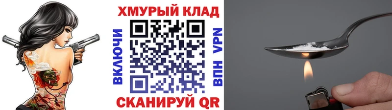 дарнет шоп  Камышин  Героин герыч 