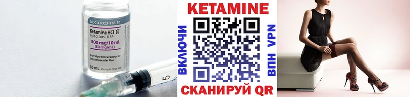 КЕТАМИН VHQ  Камышин 