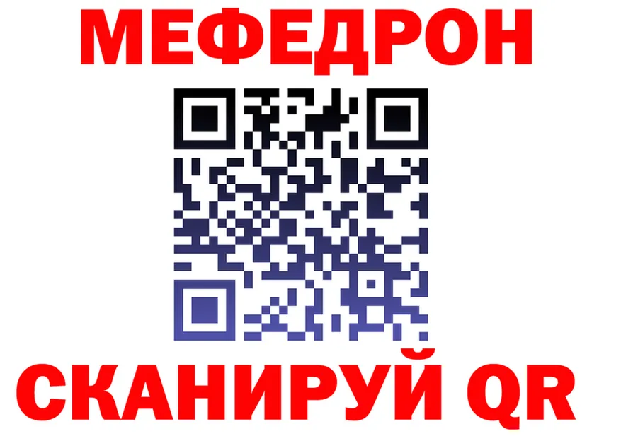 МЯУ-МЯУ кристаллы ссылки это мега Камышин