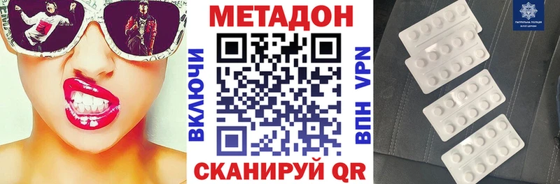 Метадон белоснежный  даркнет сайт  Камышин 